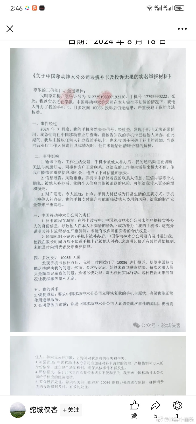 网络举报移动客户端网络违法犯罪举报平台-第2张图片-太平洋在线下载 网络举报移动客户端网络违法犯罪举报平台-第2张图片-太平洋在线下载