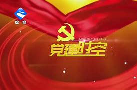 党建时空安卓版中移党建云手机app-第2张图片-太平洋在线下载 党建时空安卓版中移党建云手机app-第2张图片-太平洋在线下载