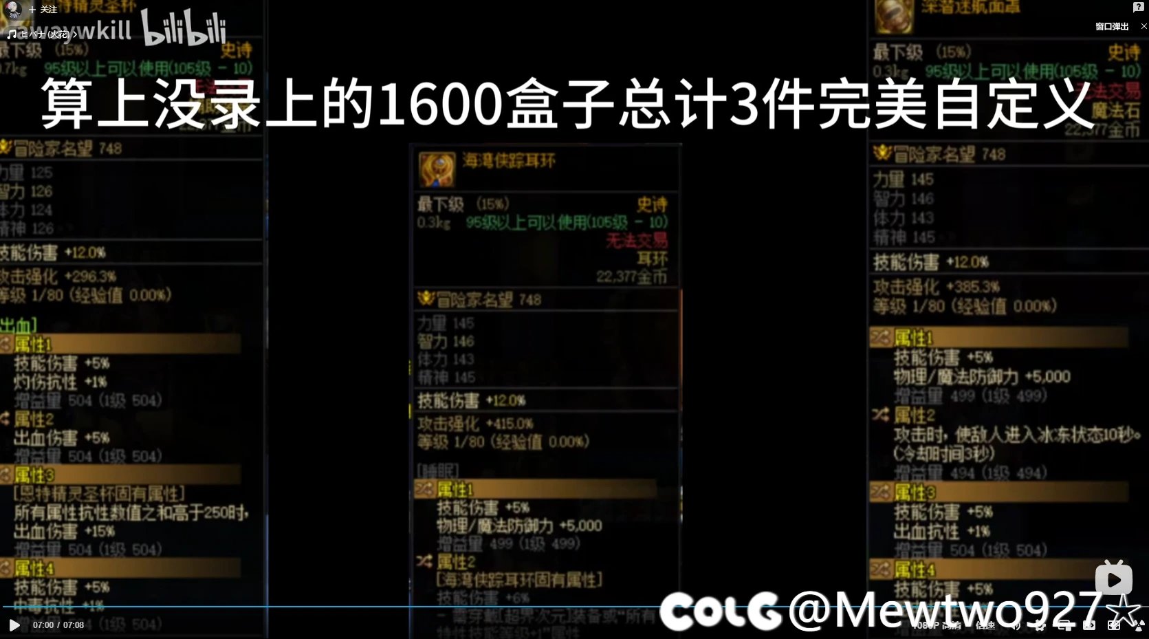 dnf盒子浏览客户端多玩dnf盒子官网下载