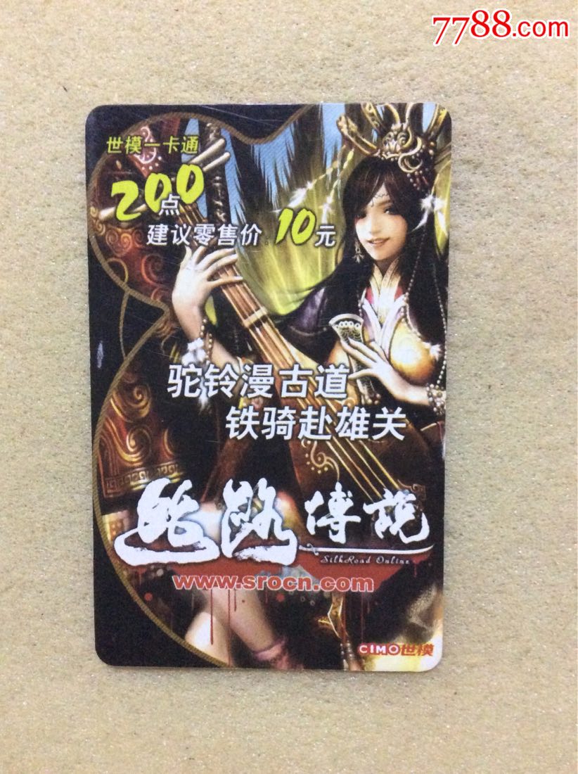 丝路传说手机版有人玩吗丝路传说手机版叫什么名字-第2张图片-太平洋在线下载 丝路传说手机版有人玩吗丝路传说手机版叫什么名字-第2张图片-太平洋在线下载