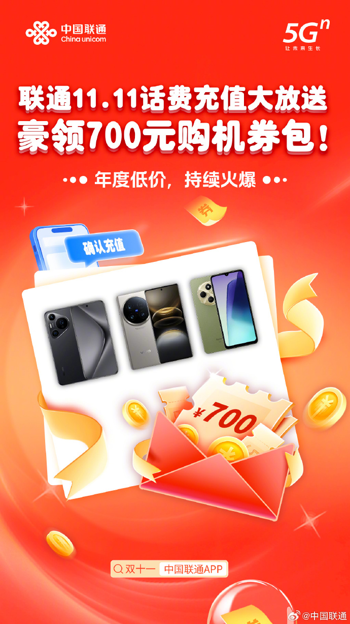 联通湖北app客户端联通营业厅app客户端-第2张图片-太平洋在线下载 联通湖北app客户端联通营业厅app客户端-第2张图片-太平洋在线下载