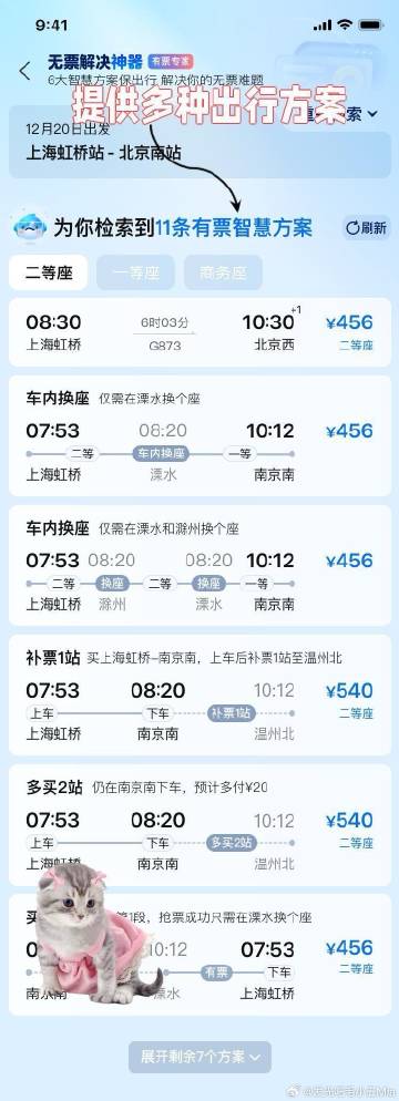 携程苹果客户端苹果售后官网在线咨询