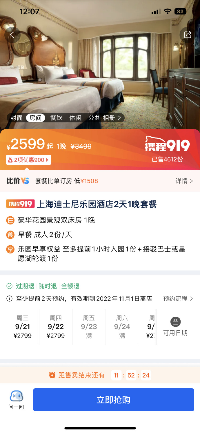 携程苹果客户端苹果售后官网在线咨询-第2张图片-太平洋在线下载 携程苹果客户端苹果售后官网在线咨询-第2张图片-太平洋在线下载