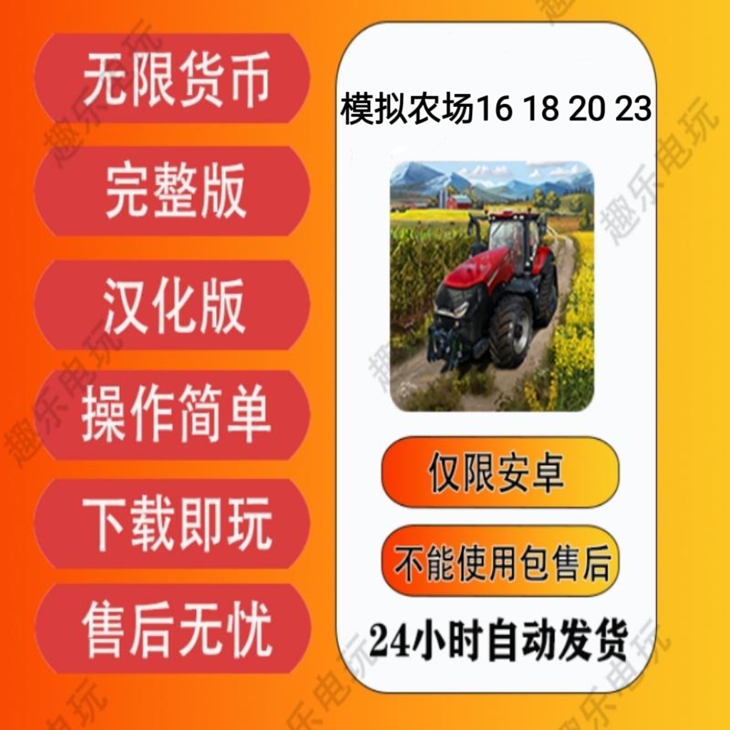 农场游戏安卓版下载卡通农场安卓版下载最新版