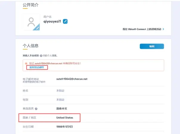 可以加速uplay客户端uplay下载速度慢怎么办