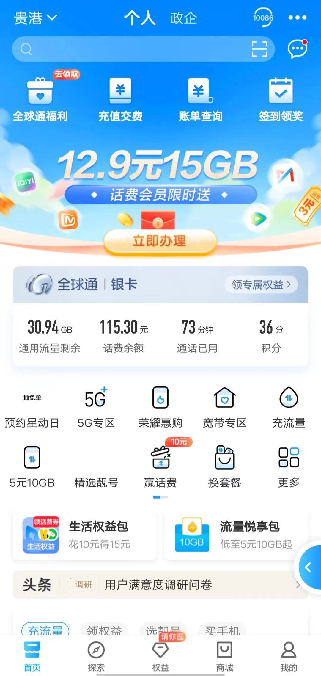 app客户端流量管家平安深保通app官网下载-第1张图片-太平洋在线下载 app客户端流量管家平安深保通app官网下载-第1张图片-太平洋在线下载