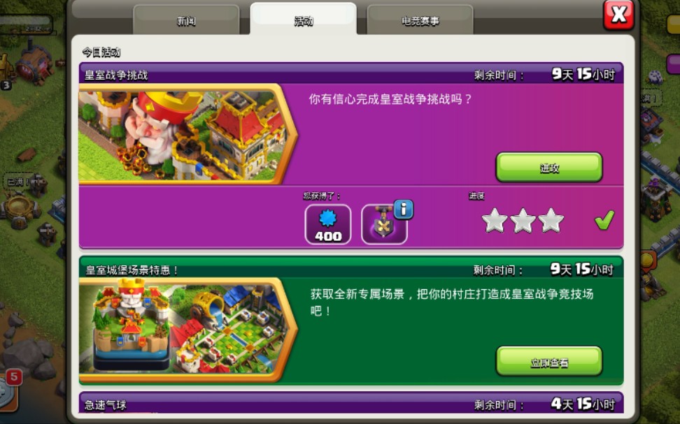 安卓版COC谷歌版2020部落冲突googleplay版-第2张图片-太平洋在线下载 安卓版COC谷歌版2020部落冲突googleplay版-第2张图片-太平洋在线下载