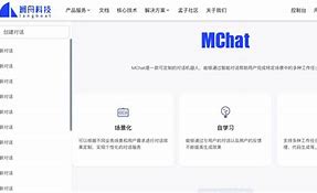 MChat安卓版下载mchat安卓中文版下载-第2张图片-太平洋在线下载 MChat安卓版下载mchat安卓中文版下载-第2张图片-太平洋在线下载