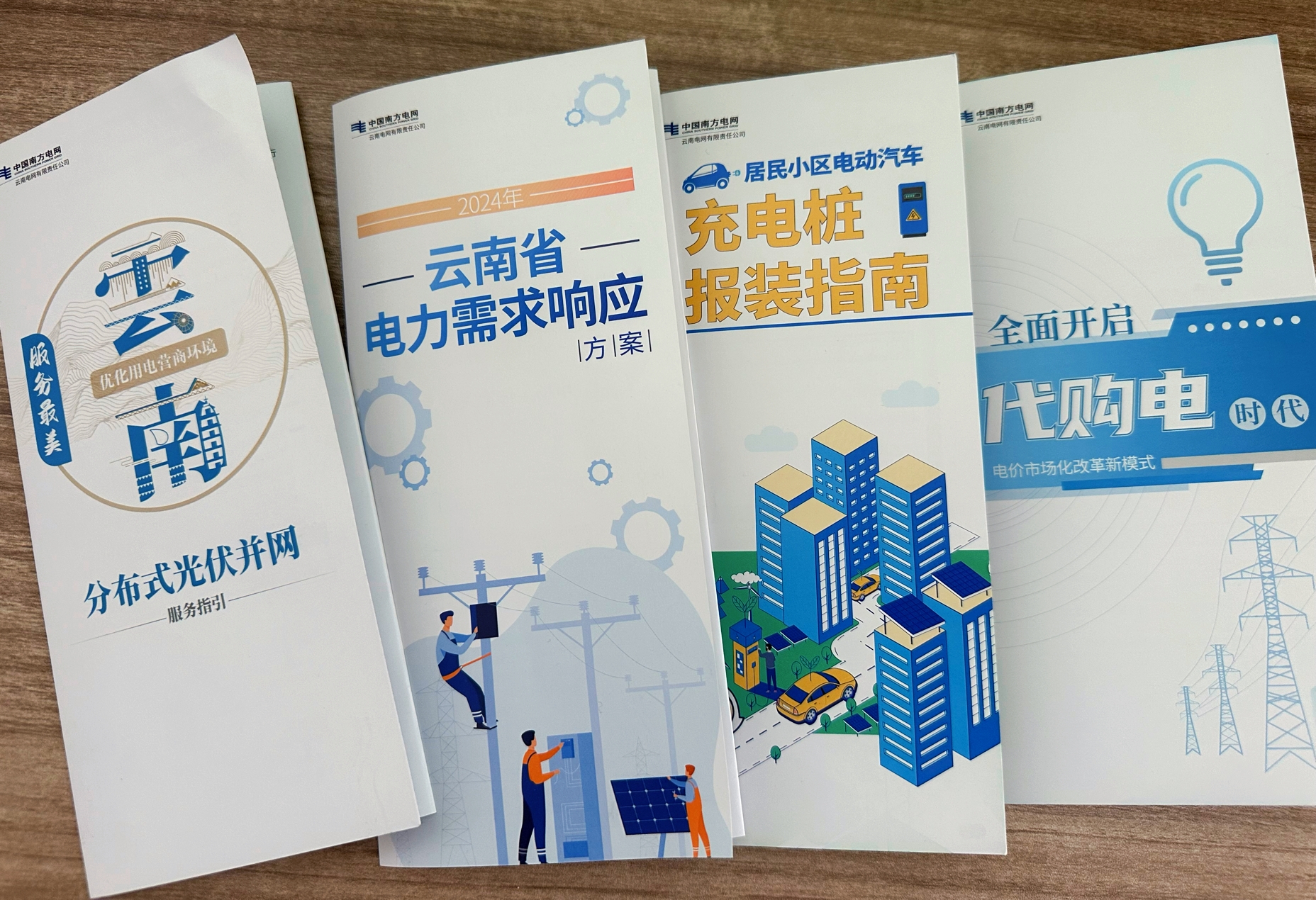 电力报官方客户端theguardian英国官网