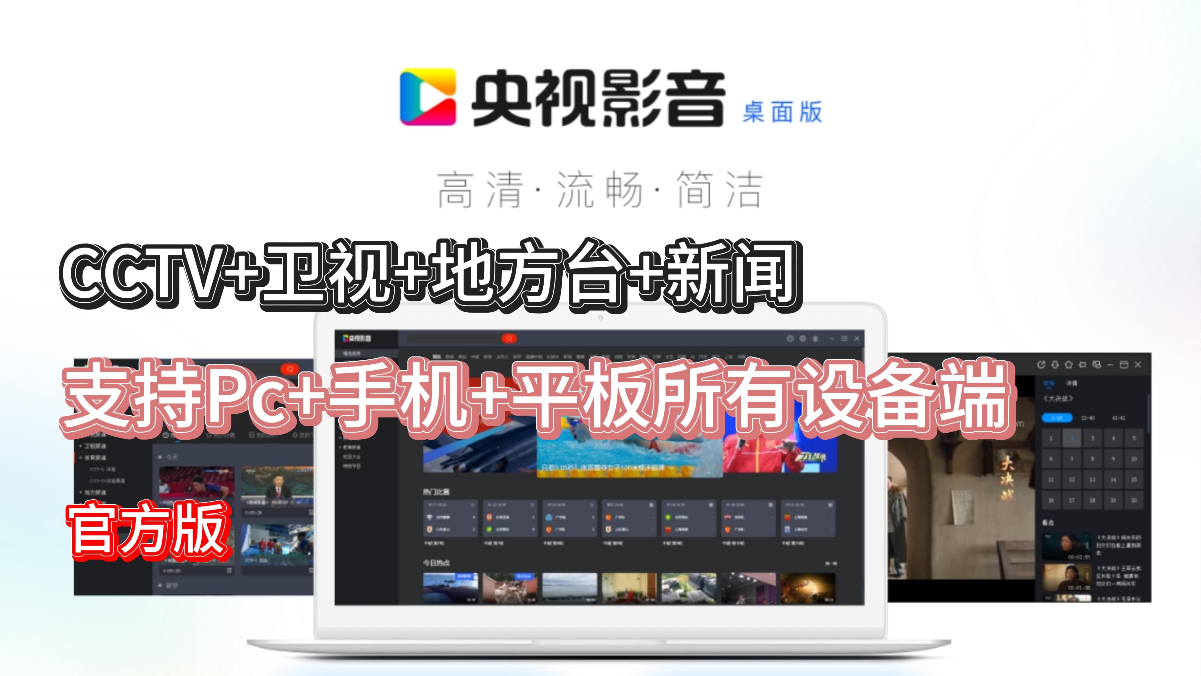 碟调影视安卓版下载十大永久免费电视盒子软件