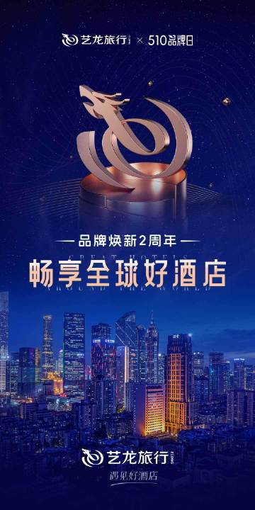 艺龙客户端艺龙网官网下载安装