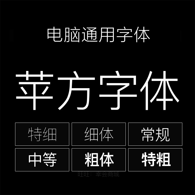 苹果手机免费字体破解版苹果手机如何免费安装字体-第2张图片-太平洋在线下载 苹果手机免费字体破解版苹果手机如何免费安装字体-第2张图片-太平洋在线下载