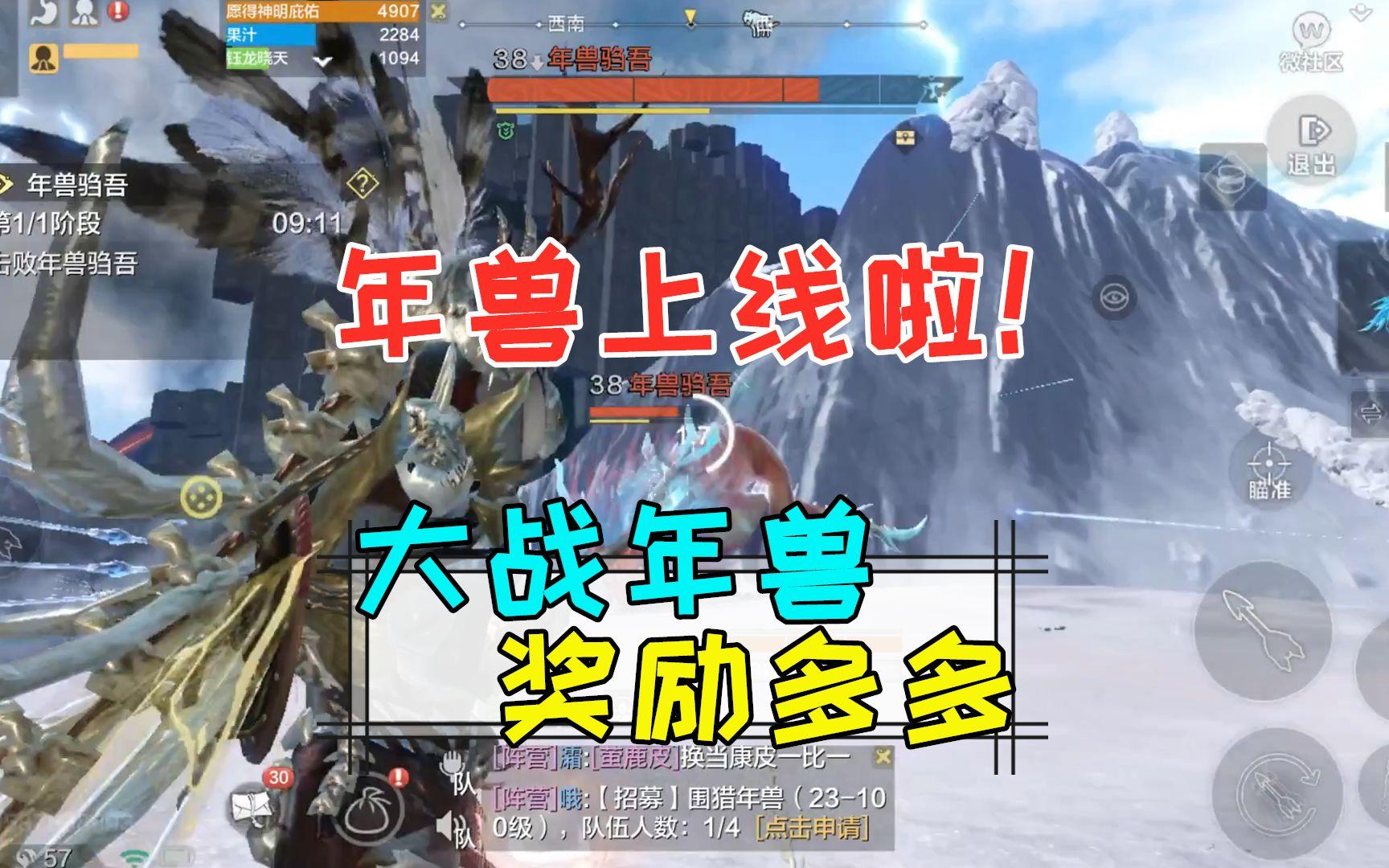 大战年兽游戏安卓版下载8090后怀旧老游戏下载