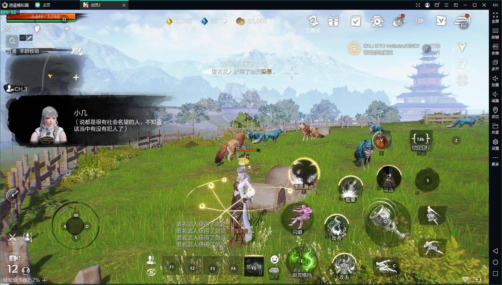 剑灵客户端迅雷剑灵助手官方下载-第2张图片-太平洋在线下载 剑灵客户端迅雷剑灵助手官方下载-第2张图片-太平洋在线下载