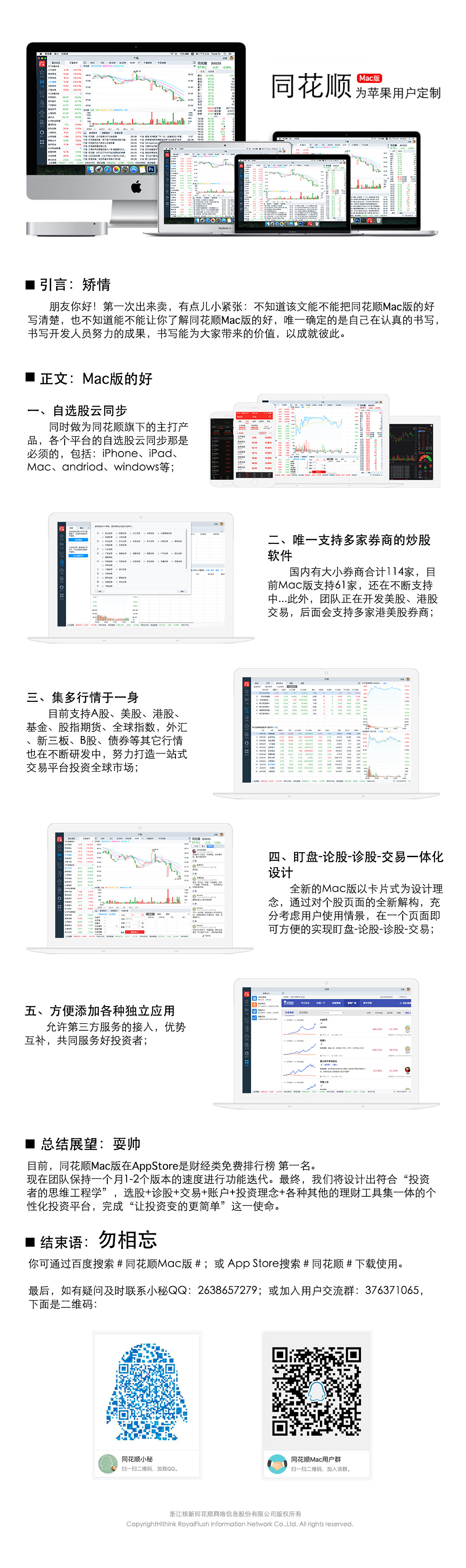 同花顺客户端是什么语言同花顺pc客户端风险测评-第2张图片-太平洋在线下载