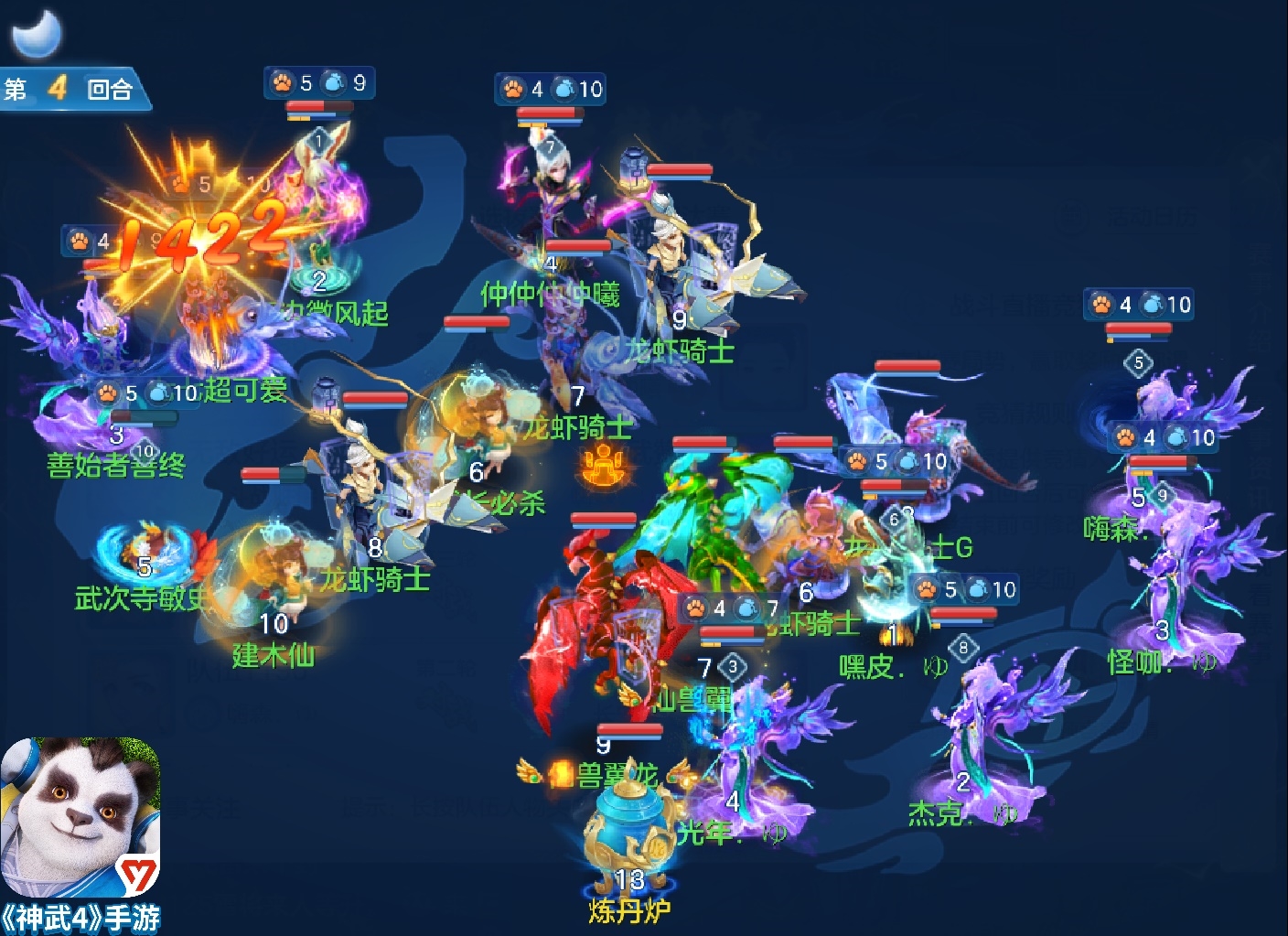 神武4手游客户端在哪下神武4手游电脑版下载官网