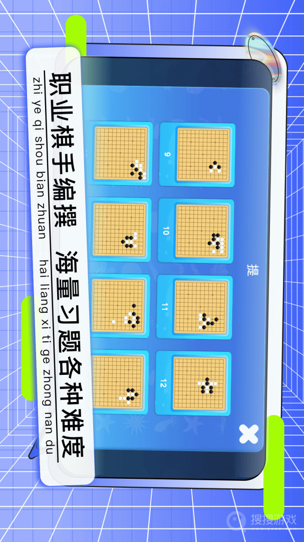 安卓围棋游戏单机版单机安卓ai围棋软件