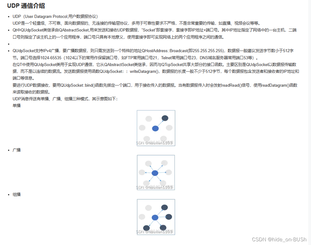 udp客户端设置udp客户端接收消息需要bind吗-第2张图片-太平洋在线下载 udp客户端设置udp客户端接收消息需要bind吗-第2张图片-太平洋在线下载