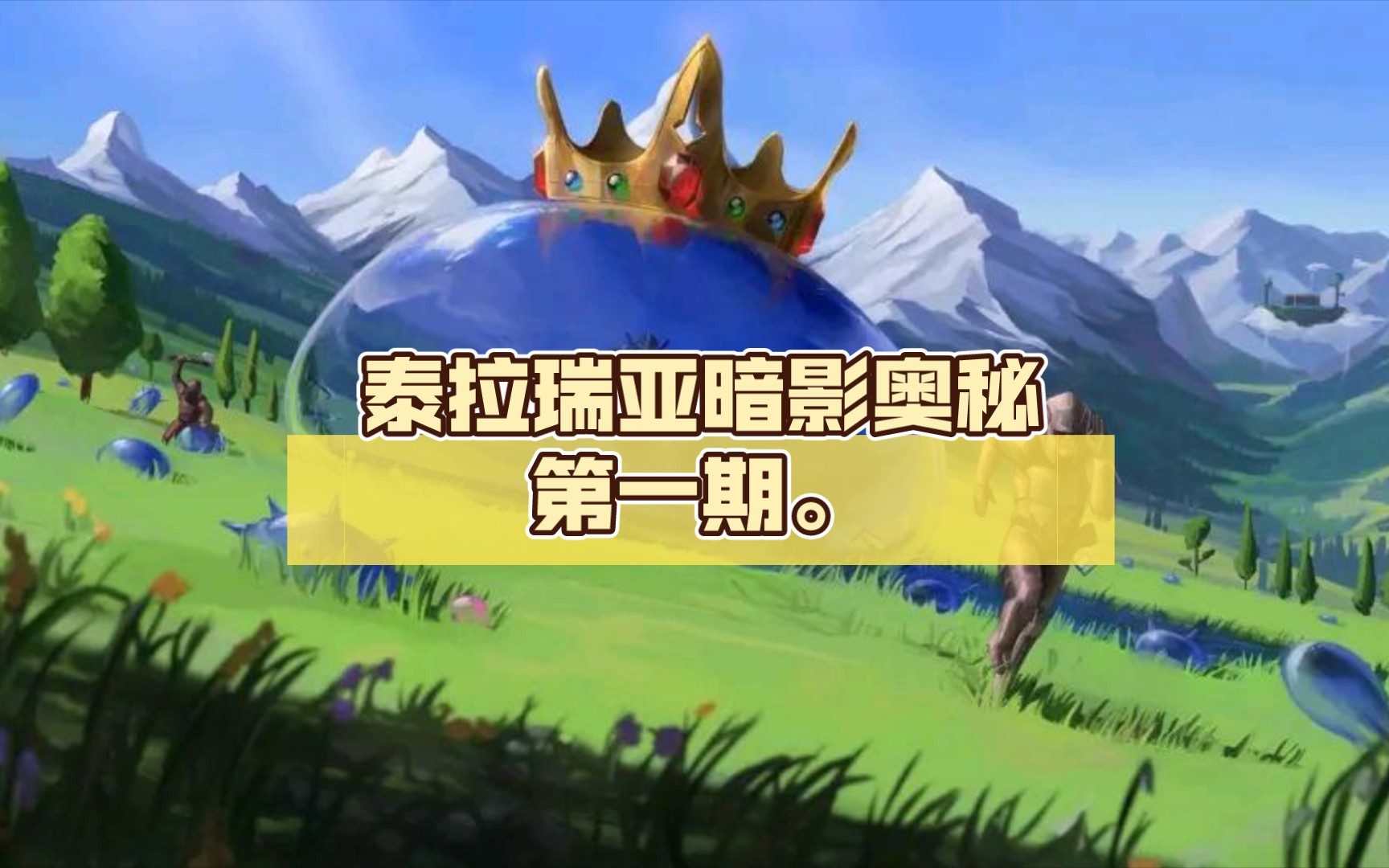 泰拉瑞亚手机版暗影泰拉瑞亚暗影烈焰弓好不好