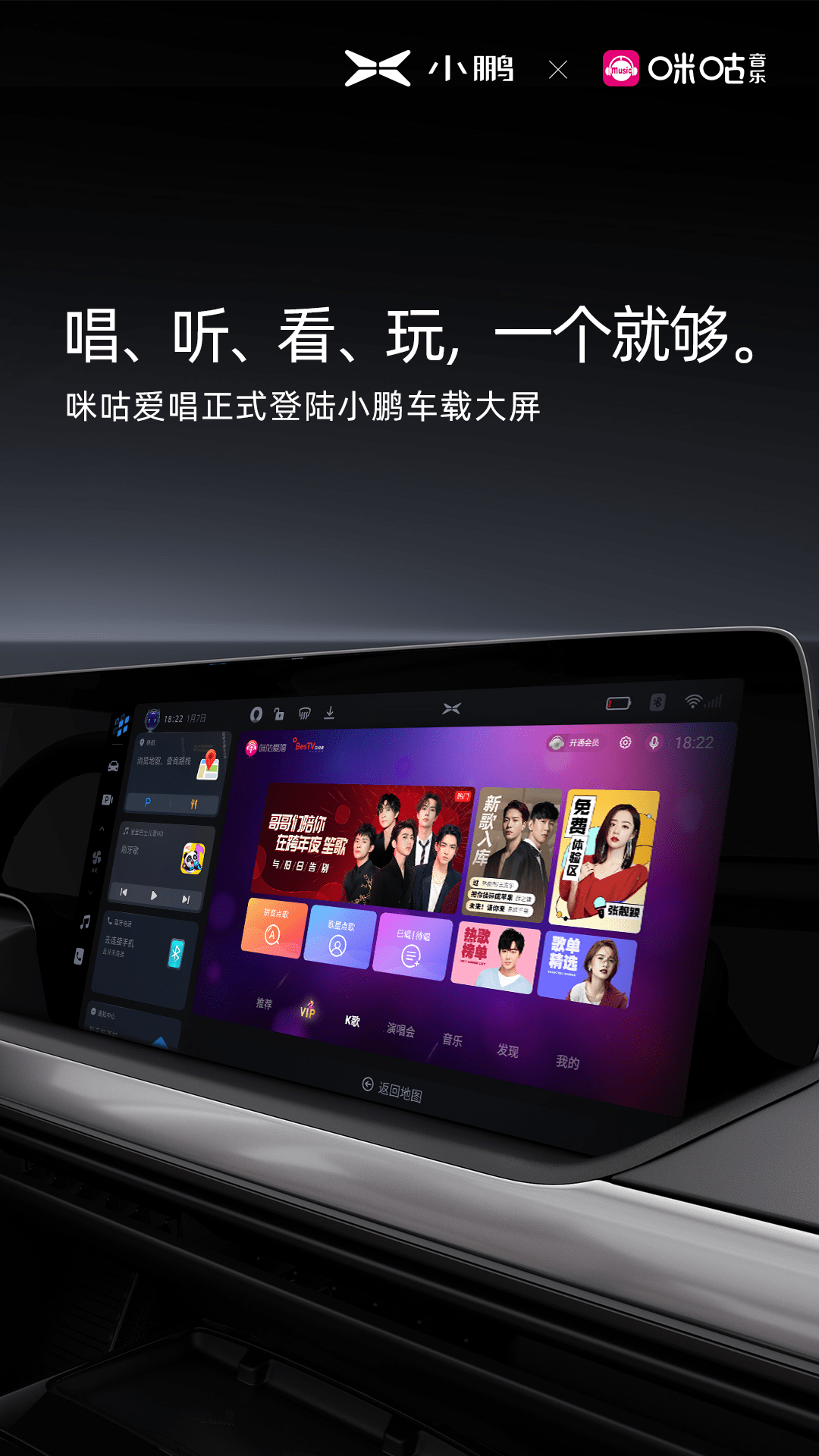 咪咕爱唱手机版官方咪咕爱唱家庭k歌下载咪咕爱唱手机版最新版-第2张图片-太平洋在线下载 咪咕爱唱手机版官方咪咕爱唱家庭k歌下载咪咕爱唱手机版最新版-第2张图片-太平洋在线下载