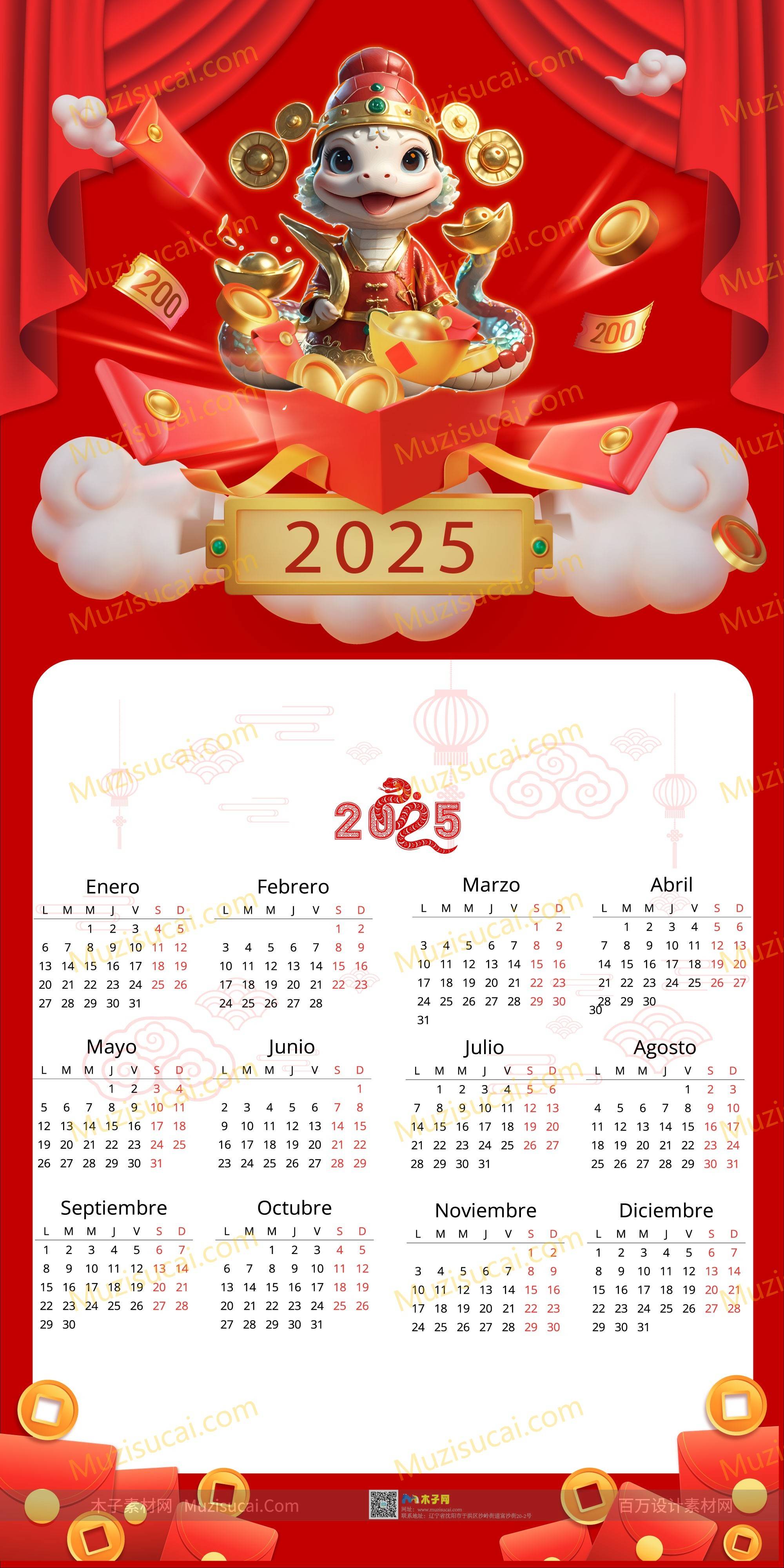 日历2025苹果版2025年纳税征期日历表最新版