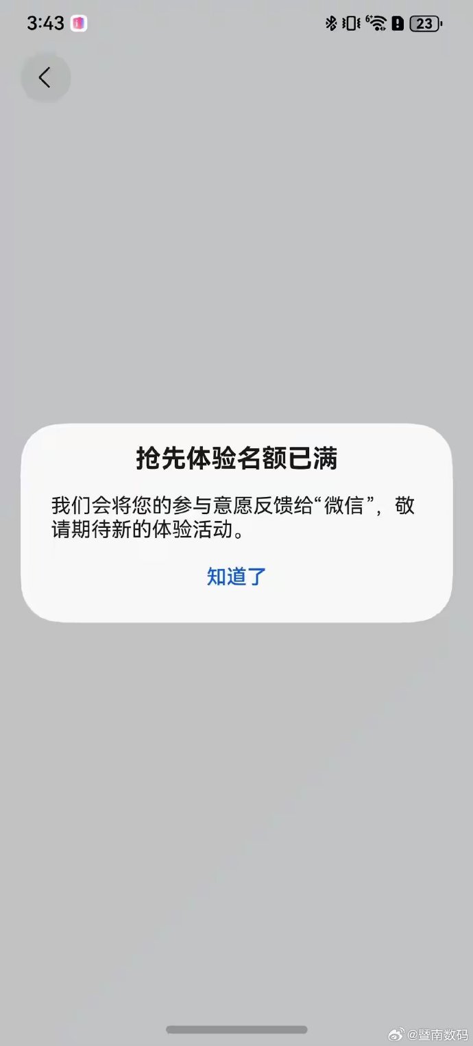 澎湃客户端停止澎湃20更新名单