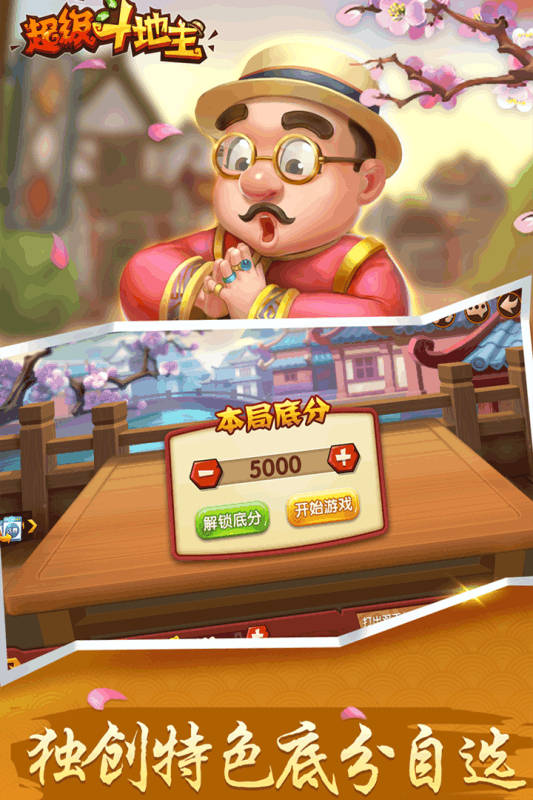 边锋斗地主手机版下载边锋斗地主小程序外挂下载