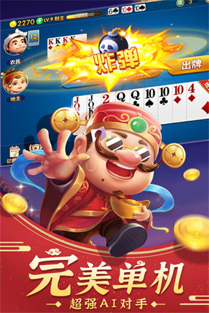 边锋斗地主手机版下载边锋斗地主小程序外挂下载-第2张图片-太平洋在线下载