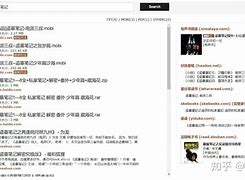 第二包书网手机版宝书网txt小说下载网txt