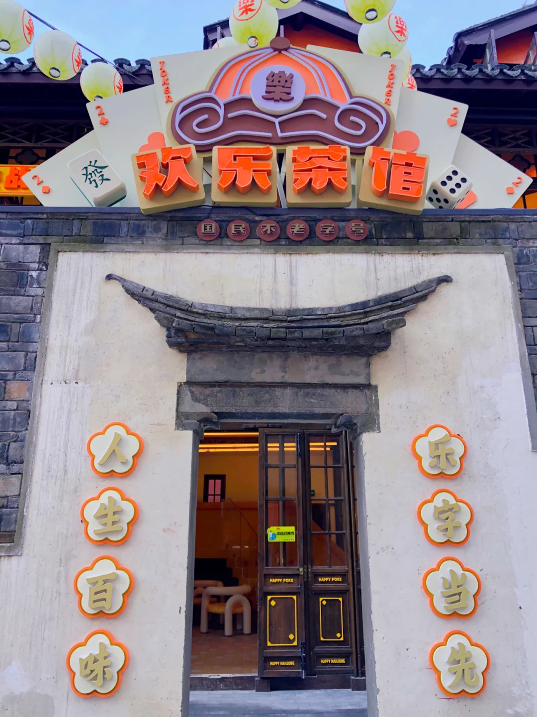 金陵棋牌安卓版经典金花游戏下载-第2张图片-太平洋在线下载