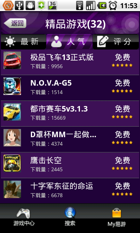 破解版手机游戏在哪下载autocad手机版破解版下载