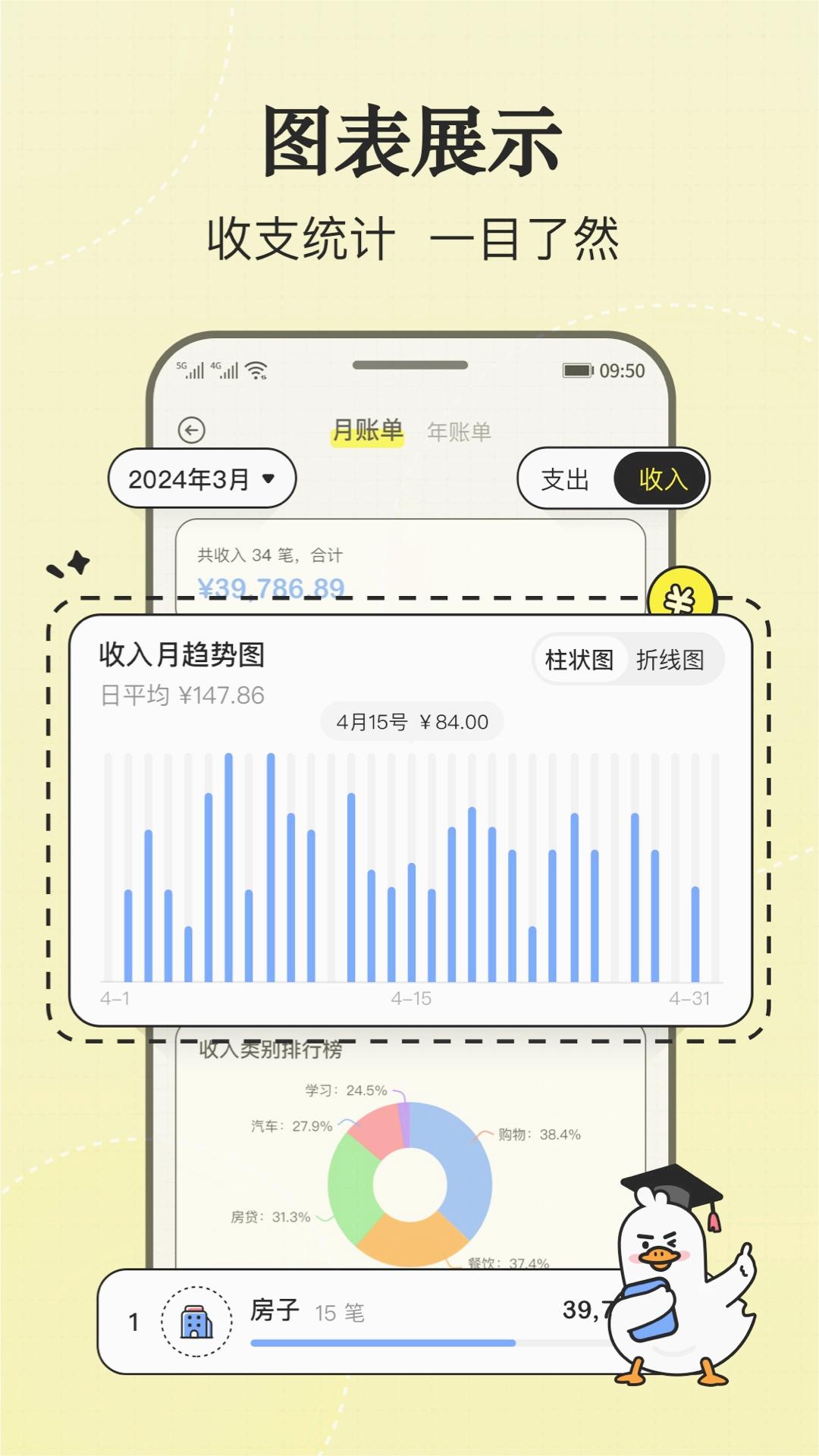 统计软件安卓版冰雨统计器2022安卓版