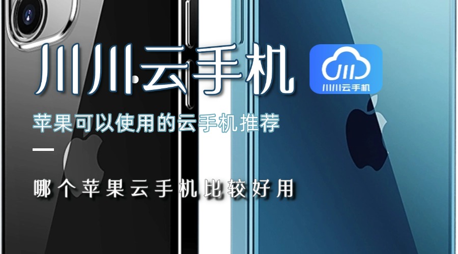 云来助手苹果版同步推苹果助手手机版