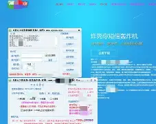 短信轰炸机安卓版免费无限轰炸机免费试用网页版免登录-第2张图片-太平洋在线下载 短信轰炸机安卓版免费无限轰炸机免费试用网页版免登录-第2张图片-太平洋在线下载