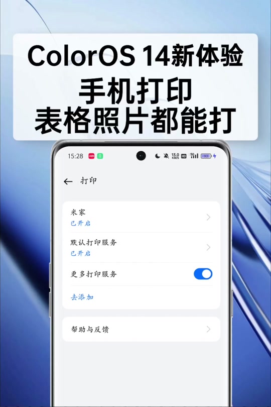 手机excel破解版excel破解版下载永久破解版安装包