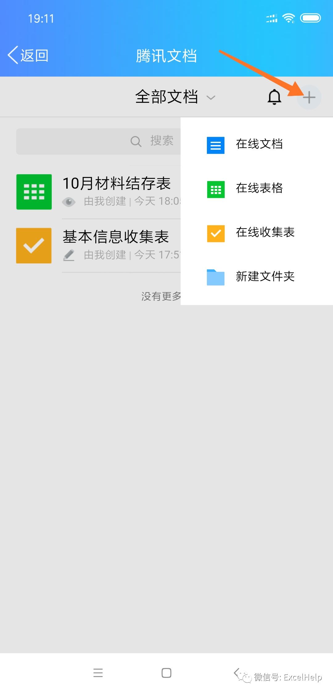 手机excel破解版excel破解版下载永久破解版安装包-第2张图片-太平洋在线下载 手机excel破解版excel破解版下载永久破解版安装包-第2张图片-太平洋在线下载