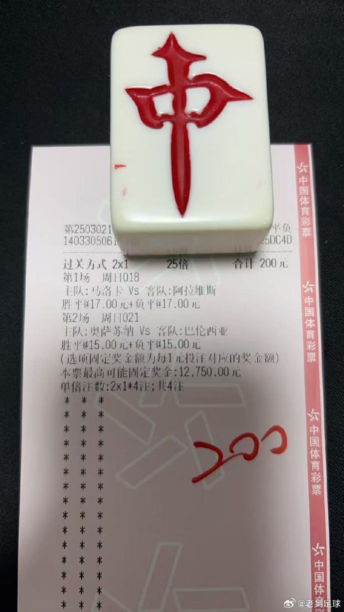 竞猜足球苹果版竞彩足球软件app推荐-第2张图片-太平洋在线下载