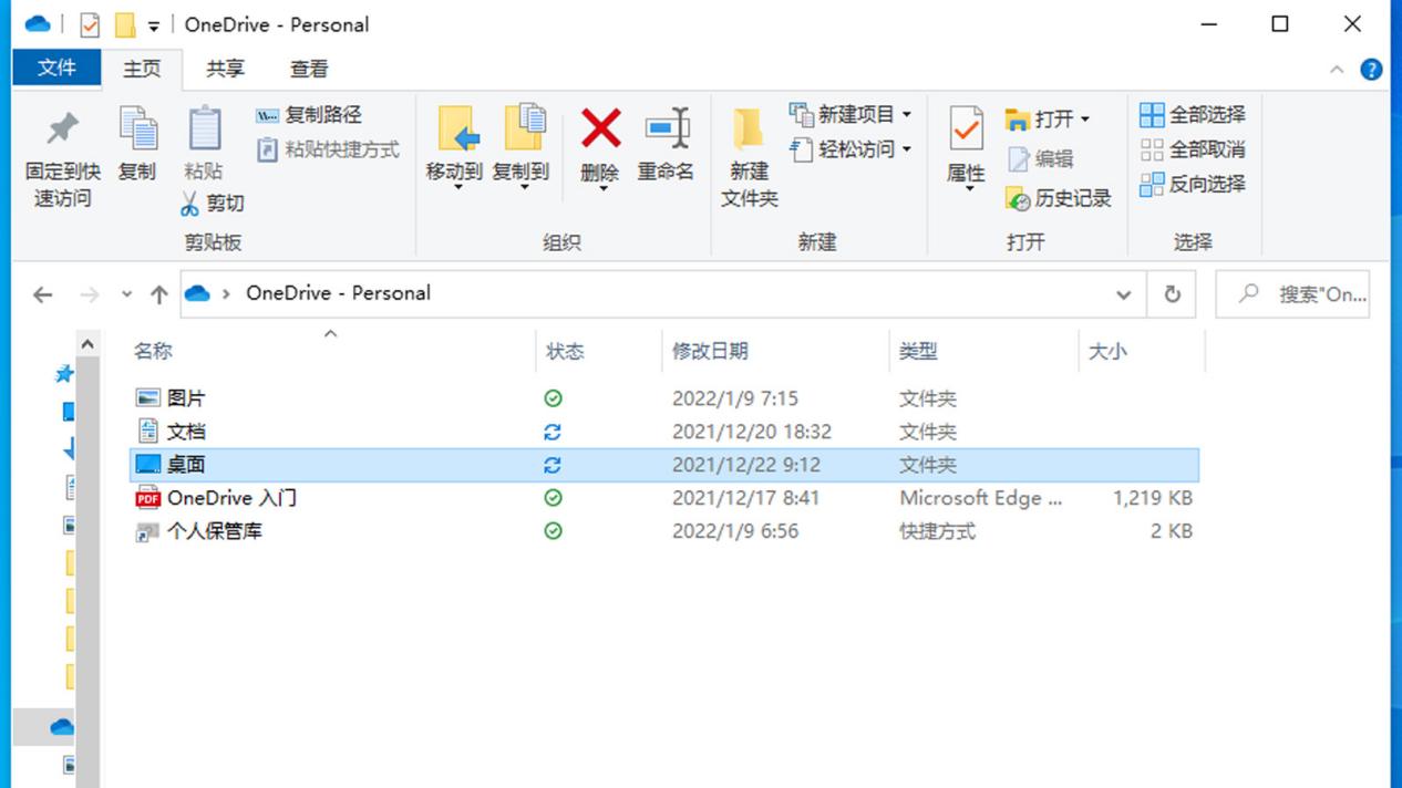 onedrive安卓版装了的简单介绍