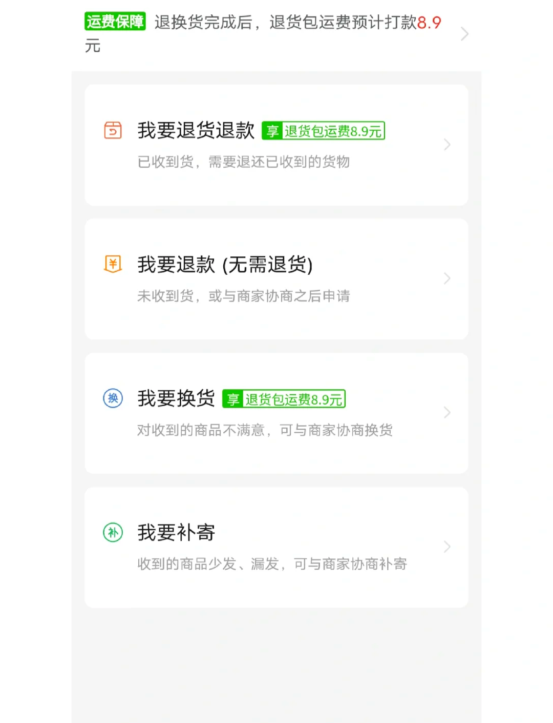 淘宝客户端换货淘宝网官网登录入口电脑版-第2张图片-太平洋在线下载 淘宝客户端换货淘宝网官网登录入口电脑版-第2张图片-太平洋在线下载