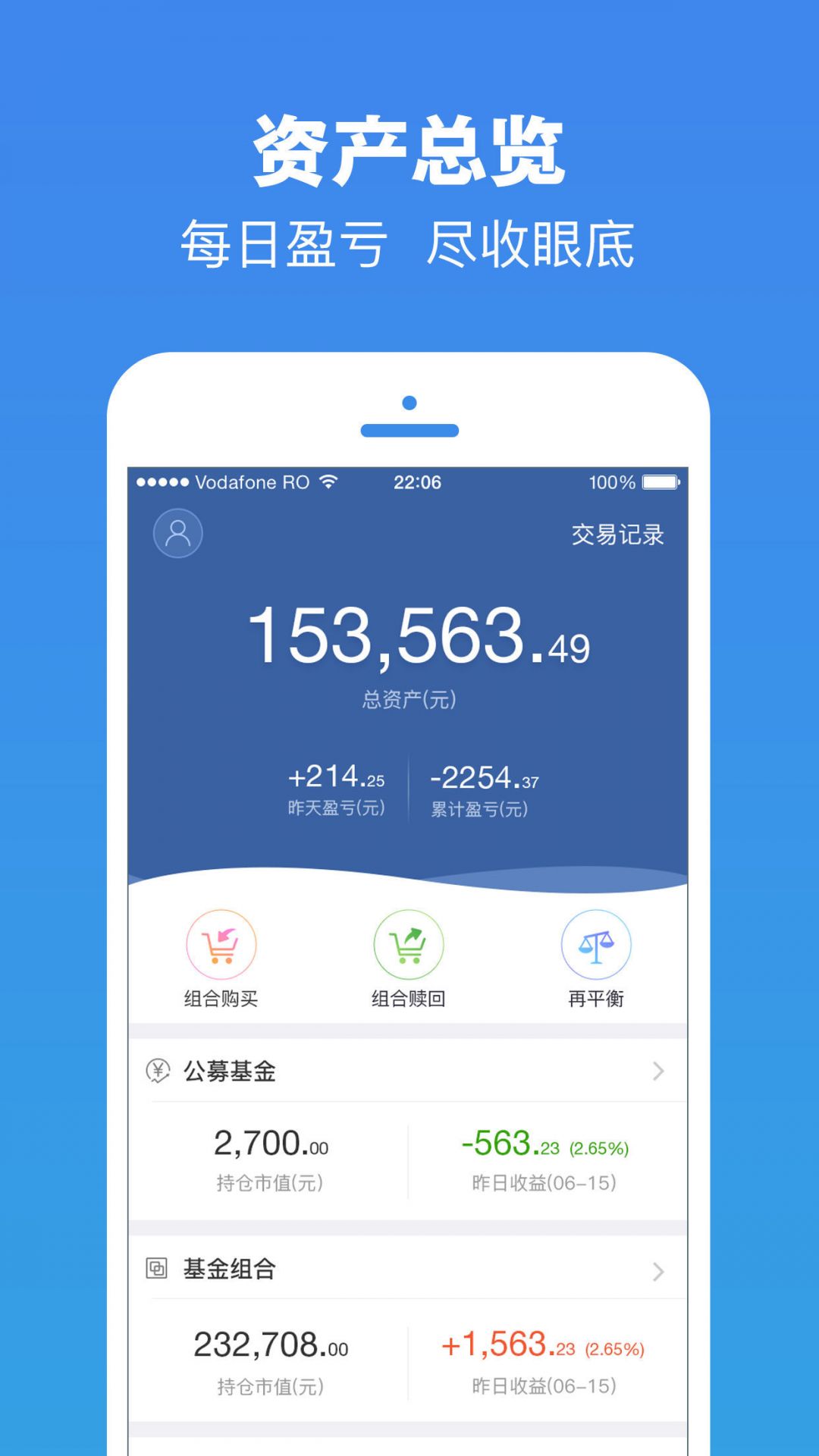 安e理财高端版手机版平安证券安e理财高端电脑版官网下载