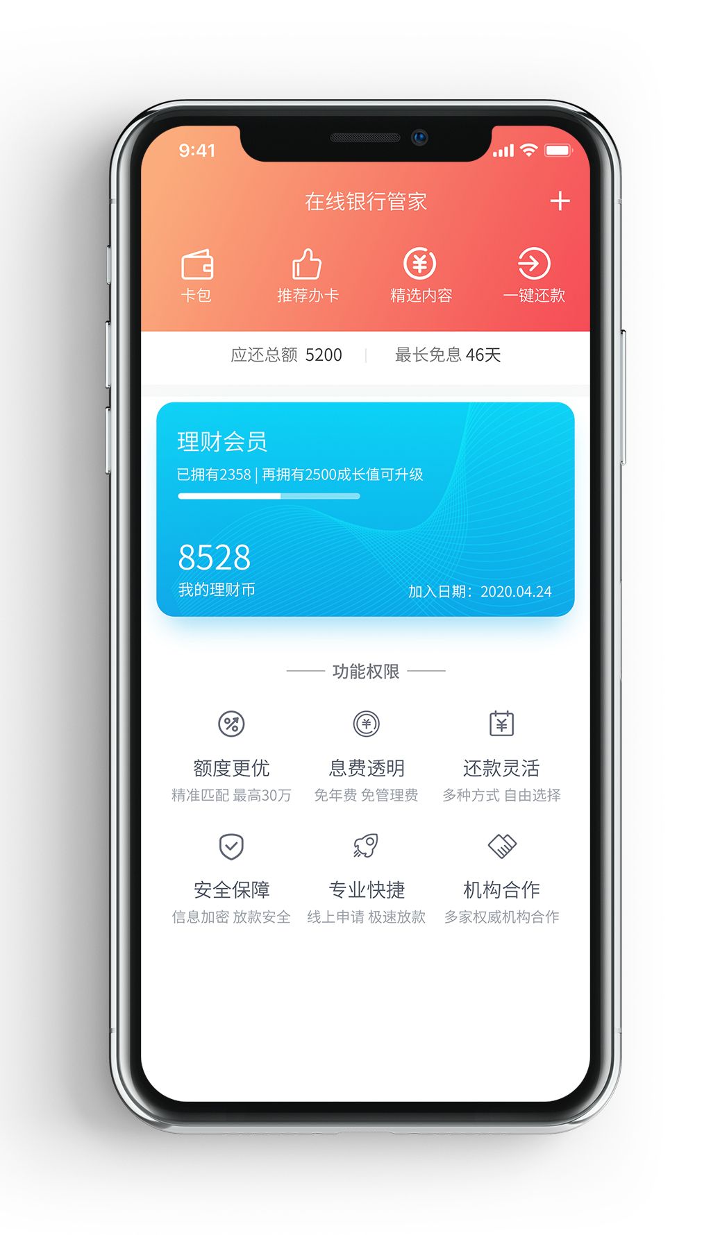 安e理财高端版手机版平安证券安e理财高端电脑版官网下载-第2张图片-太平洋在线下载