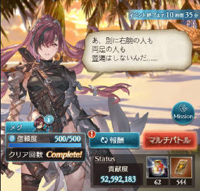 gbf客户端汉化gbf碧蓝幻想官网-第2张图片-太平洋在线下载 gbf客户端汉化gbf碧蓝幻想官网-第2张图片-太平洋在线下载